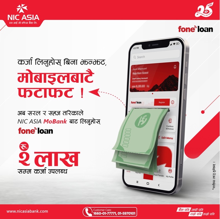 NIC ASIA Bank Launches Smart FoneLoan; customers can receive loans upto